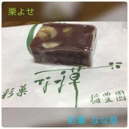 なな草