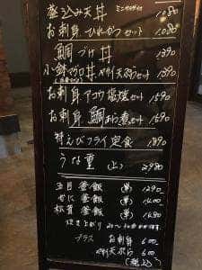 御食事処 割烹 やなぎ家