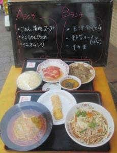 餃子の王将 四條畷駅前店