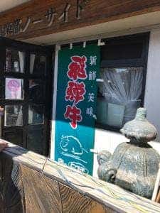 素敵倶楽部 ノーサイド