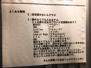 タヌキ小路ゼロ丁目食堂 箱館電視台