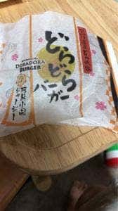 黒川温泉 どらどら
