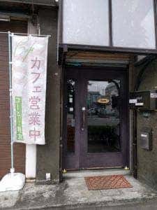 Cafe+雑貨 ぶるーすかい ~自家焙煎珈琲~