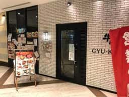牛角 プレナ幕張店