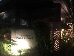 リゾートダイニング ポコアポコ おもろまち店