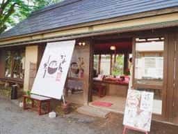 境内茶屋 なんしゅう