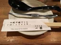 一喜