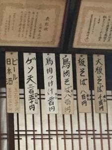 手打三郎兵衛そば