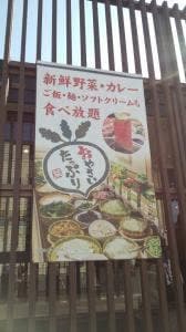 しゃぶ葉 町田木曽店