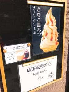 甘露や