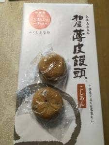 那須高原柏屋