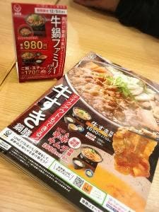 吉野家 4号線岩沼店