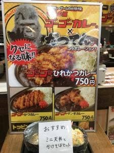 かつてん 宇都宮FKDIP店