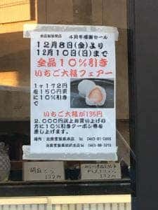 北原堂