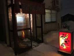 味覚処 誠ちゃん