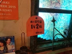 時代屋