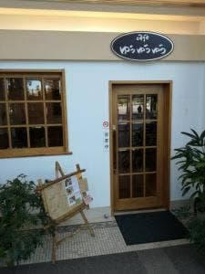 イーグレひめじcafe・ゆうゆうゆう