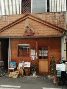 珈琲茶屋