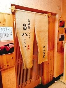 居酒家かっぽう 昌八、、、