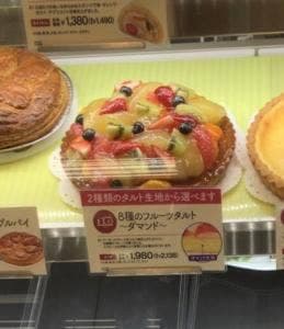 フロプレステージュ 太田イオン 店