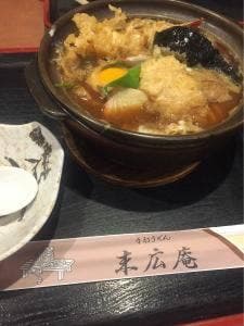 末広庵