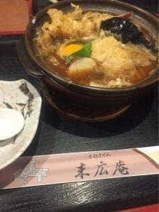 末広庵