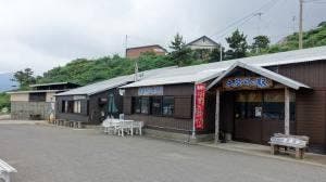 矢堅目の駅