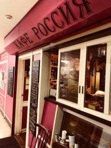 Cafe RUSSIA