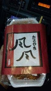 たこやき風風 須磨店