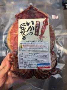 えびせんパーク 本店