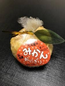 道後たま屋