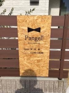 Pangel! BAGEL&BREAD