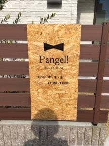 Pangel! BAGEL&BREAD