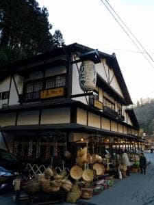 依田屋