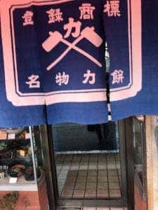 力餅食堂
