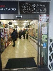お菓子工房「焼きたてパン」