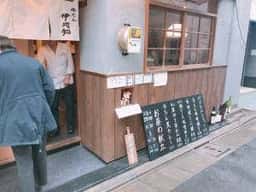 築地 牛たん 伊地知