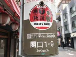 本手焼きせんべい 喜作