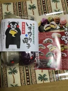 いきなりやわたなべ 阿蘇くまもと空港店