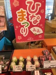 三星 マックスバリュ 花園店