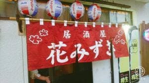 花みずき