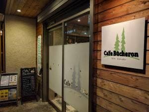 カフェ ビュシュロン