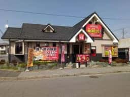 豊龍園 春日部店