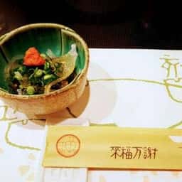 玄品 銀座新橋