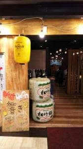 肉バル&鮮魚 個室居酒屋ダイニング 響