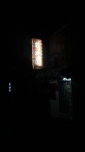 名城園