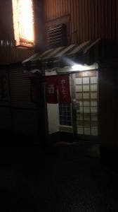 名城園