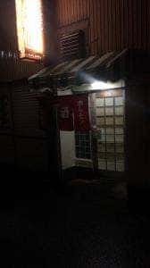 名城園