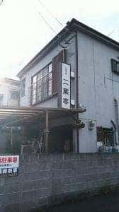 二葉亭