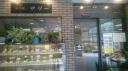 珈琲館 サリー サンシティ池田店
